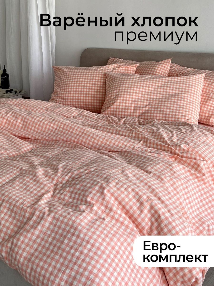 Постельное бельё Home Only Евро Варёный хлопок Peach Vichy