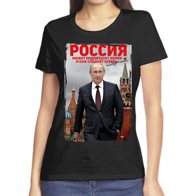 

Футболка женская NoBrand fzh_rossiya_mozhet_podnyatsya_s_kolen черная 4XL, Черный, fzh_rossiya_mozhet_podnyatsya_s_kolen