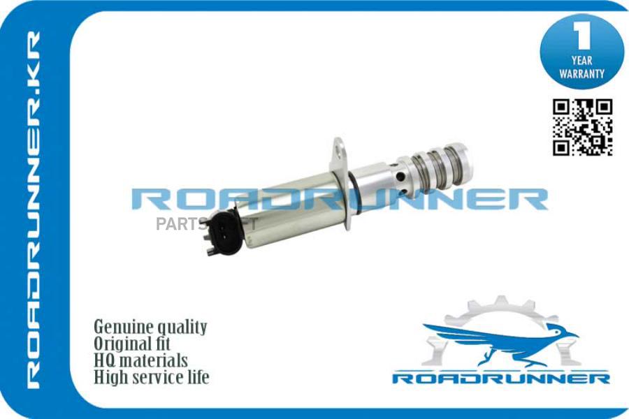 Клапан Регулировки Фаз Газораспределения ROADRUNNER RR12568078