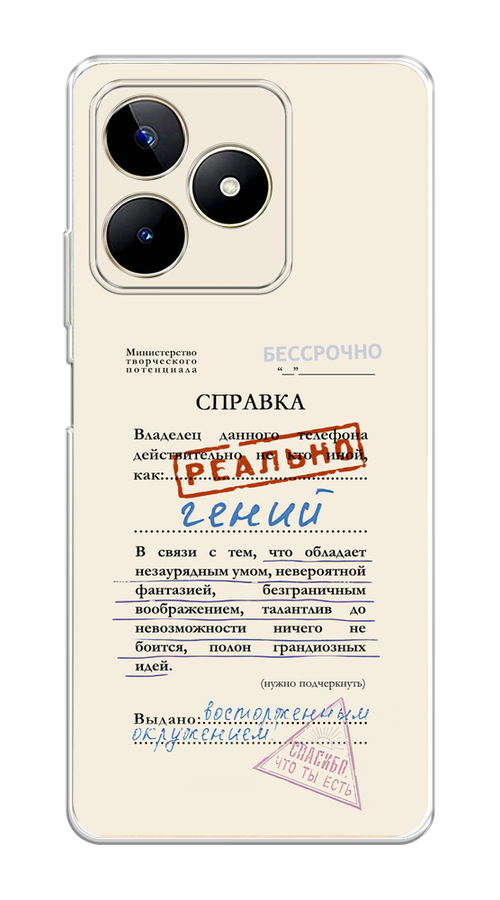 

Чехол на Realme C53/C51 "Справка о гениальности", Розовый;синий;красный;черный, 2515250-1