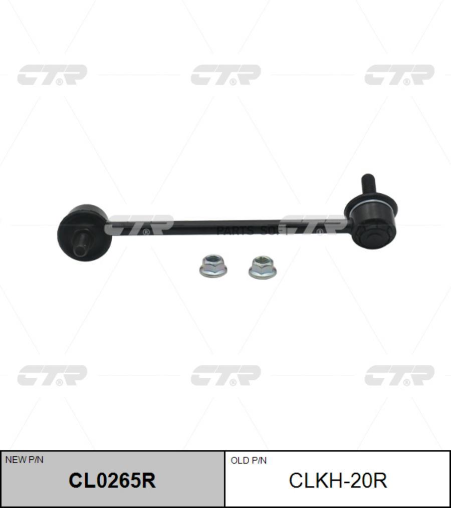 

Тяга Пер.Стабил.Прав.Hyundai Getz (Tb) CTR арт. CLKH-20R