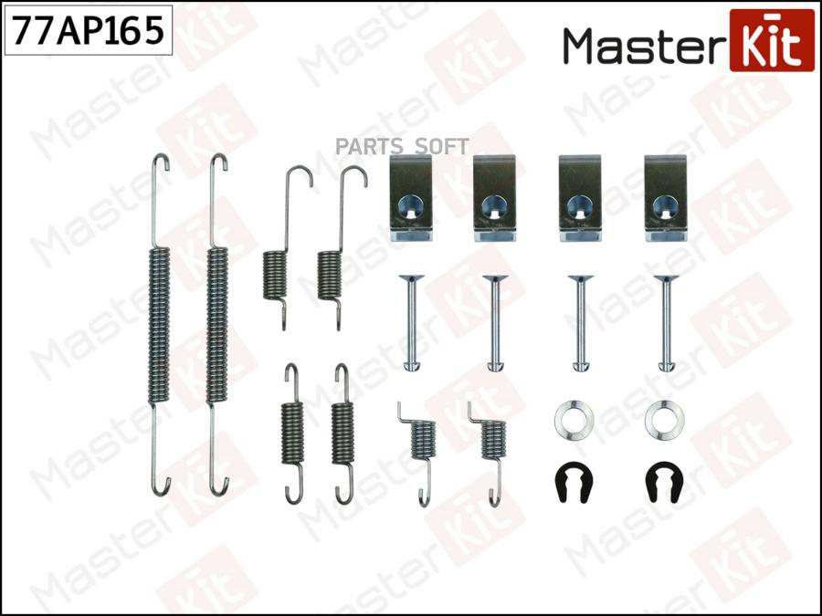 

Комплект Установочный Тормозных Колодок MasterKit арт. 77AP165