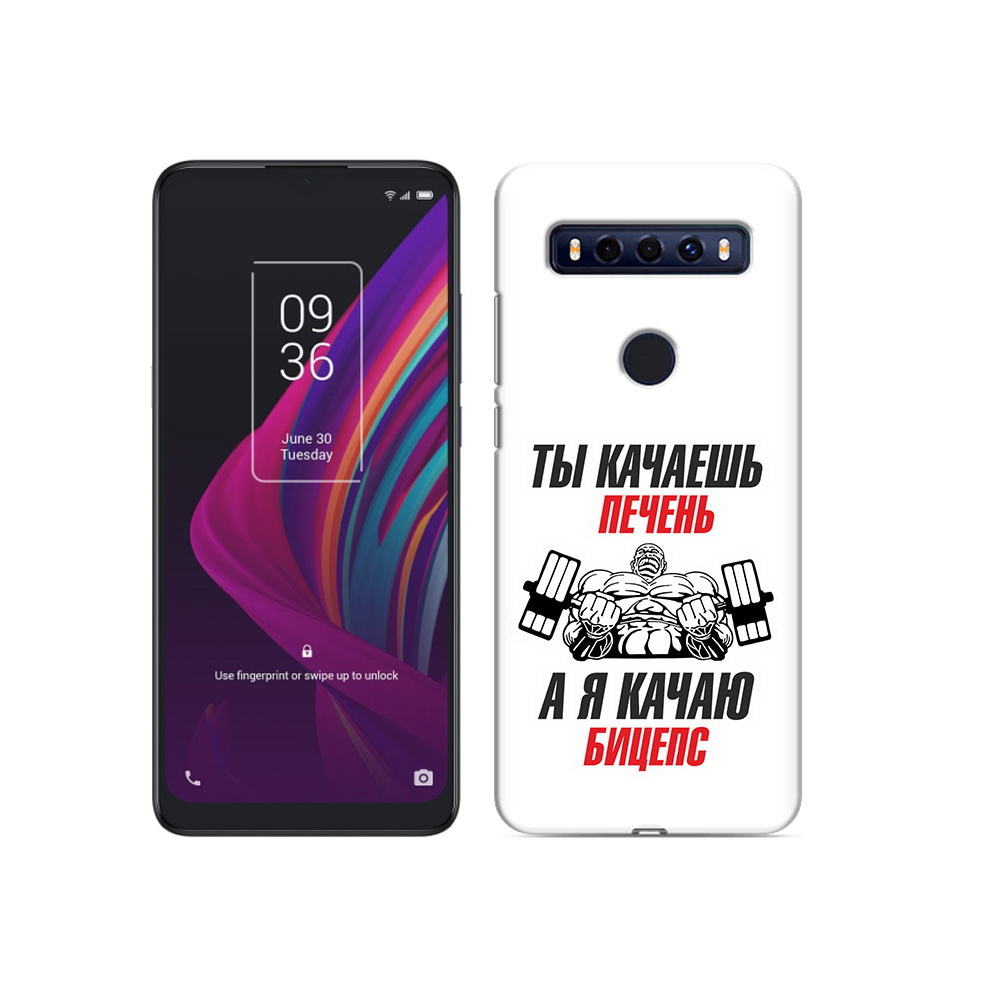 

Чехол MyPads Tocco для TCL 10 SE бодибилдинг качаю бицепс, Прозрачный, Tocco