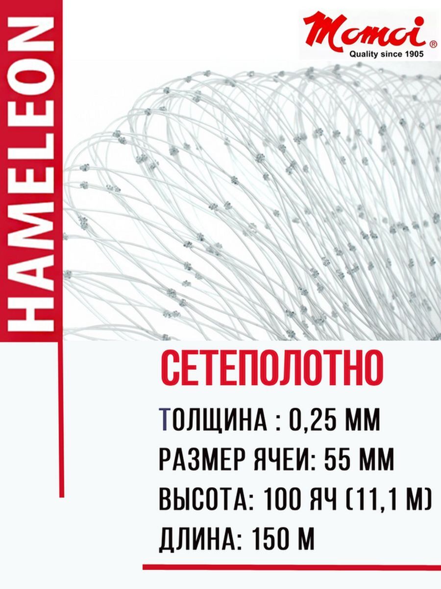 

Сетеполотно леска 0,25 100 ячея (11,1 м), Прозрачный, Хамелеон