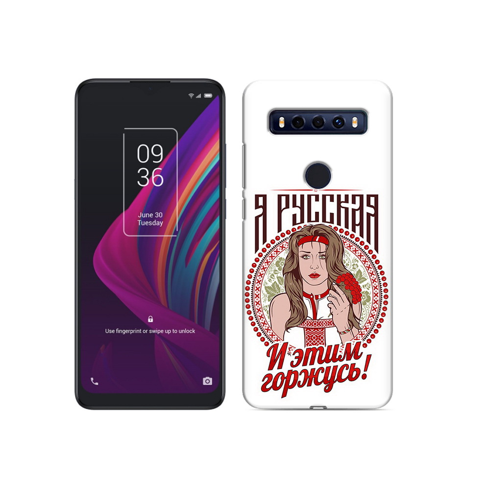 

Чехол MyPads Tocco для TCL 10 SE Я русская, Прозрачный, Tocco