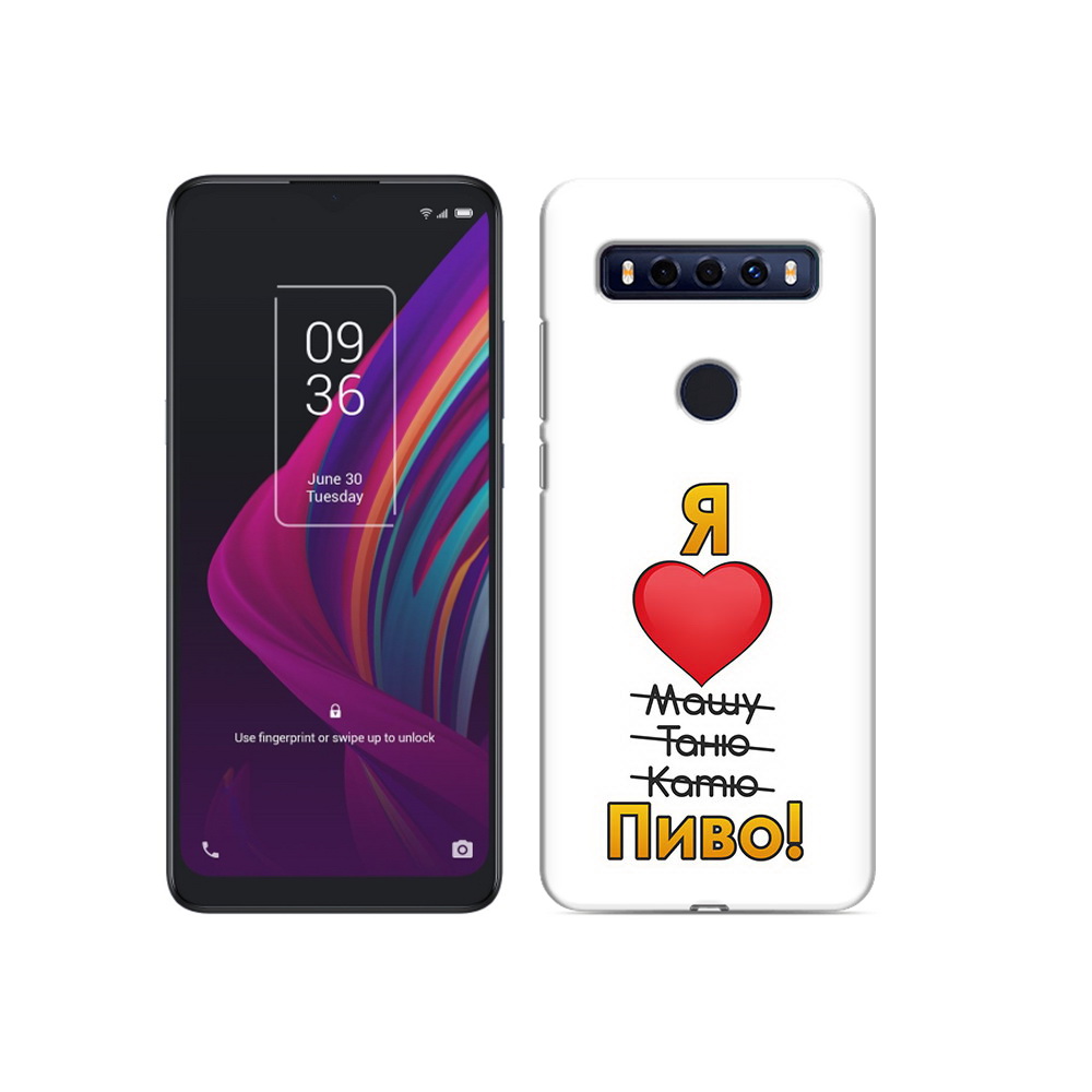 

Чехол MyPads Tocco для TCL 10 SE Я люблю машу таню катю пиво, Прозрачный, Tocco