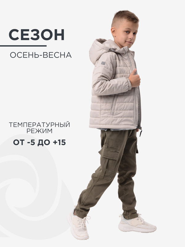 Куртка детская CosmoTex Лайт, серый туман, 140 серая куртка пуховик с капюшоном outhere детская