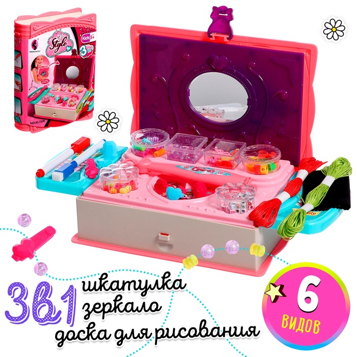 

Игровой набор Создай украшения