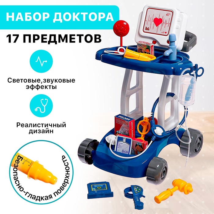 

Игровой модуль Доктор, 17 предметов, вода, Разноцветный