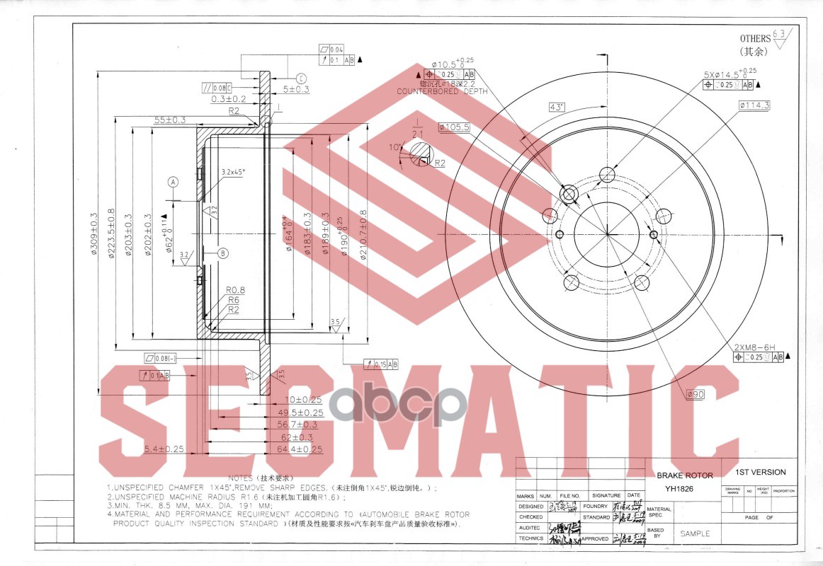 

Диск Тормозной SEGMATIC SBD30093282