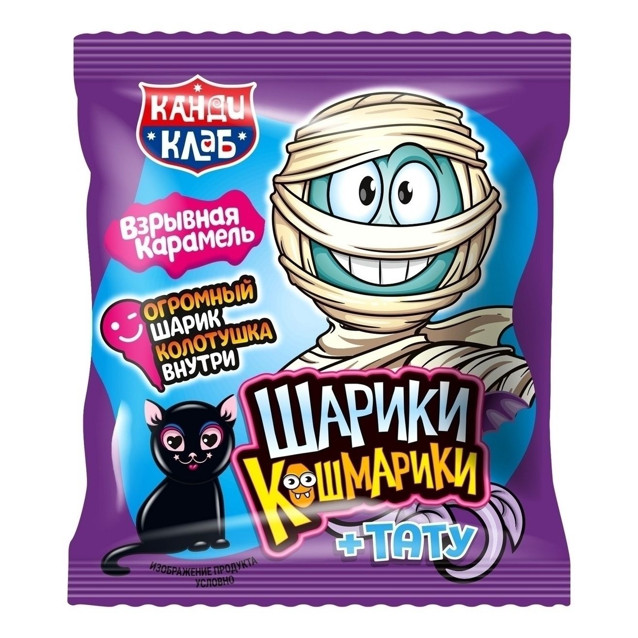 

Карамель взрывная Канди клаб Шарики-кошмарики 1 г