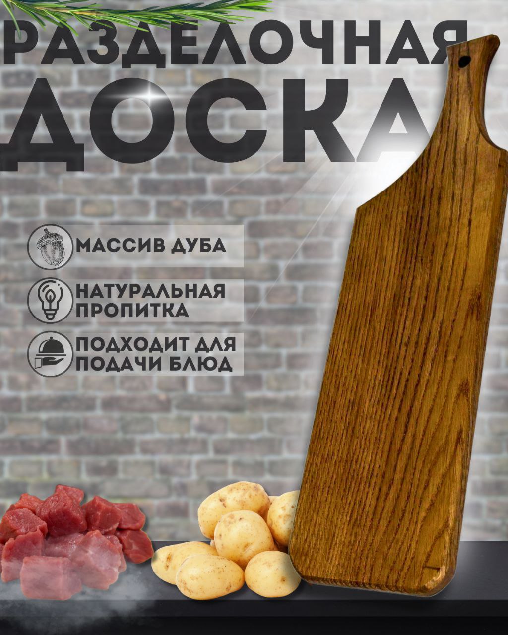 

Разделочная доска из дуба ручной работы, Коричневый