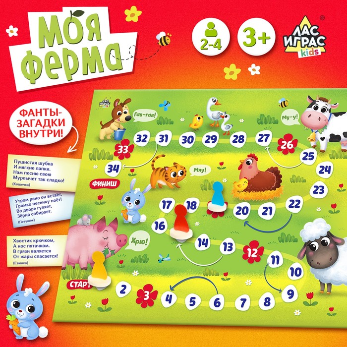 

Игра-бродилка Моя ферма