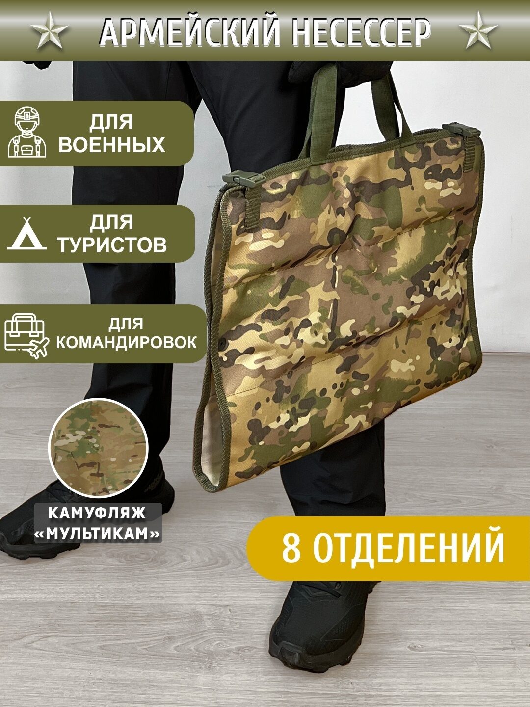 Несессер мужской CROSS CASE CCM-2500 мультикам/8 отделений, 75х50х2 см