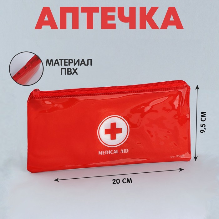 Аптечка дорожная плоская MEDICAL AID 20595 см 371₽