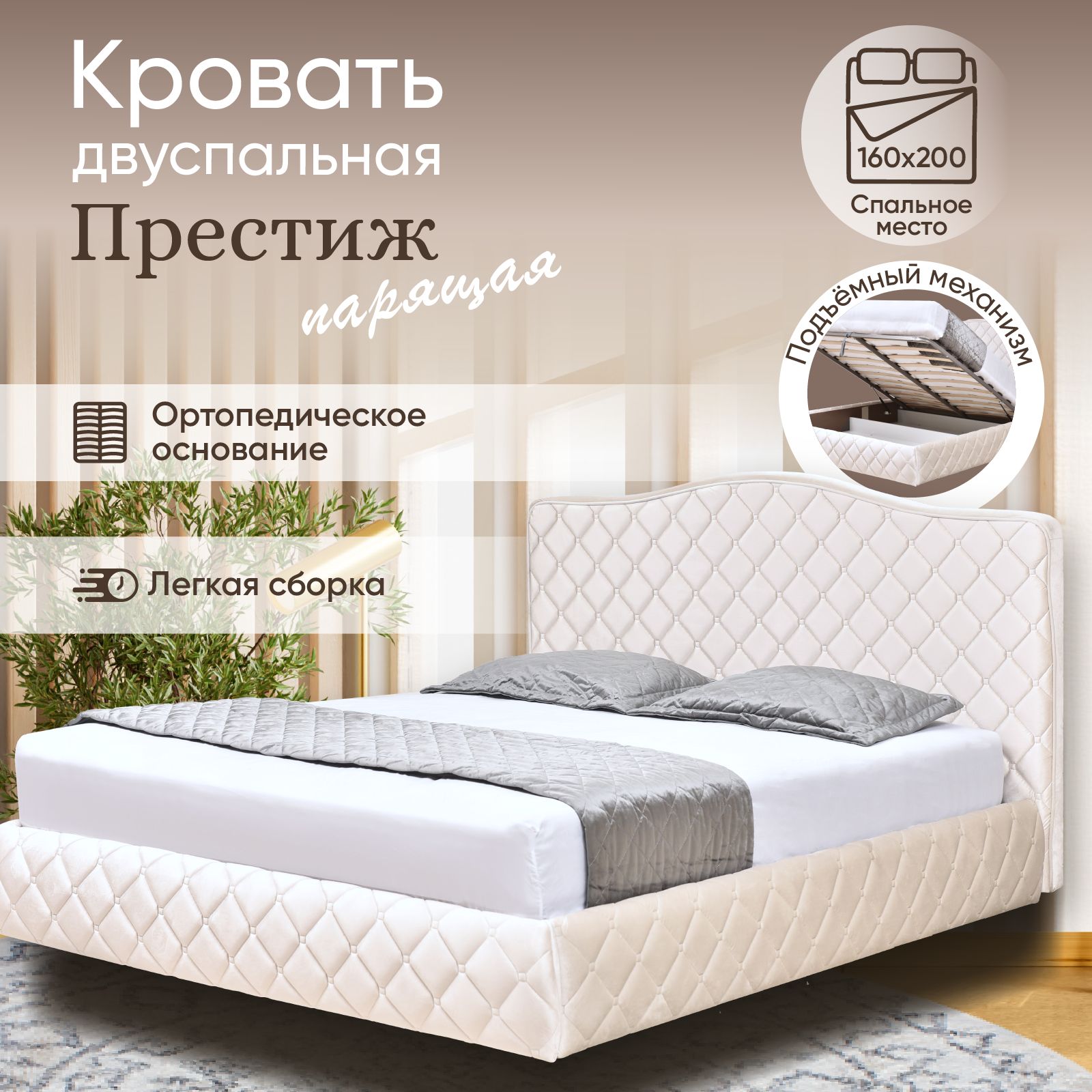 Кровать без матраса AMI MEBEL Престиж белая двуспальная 174x219x122 см