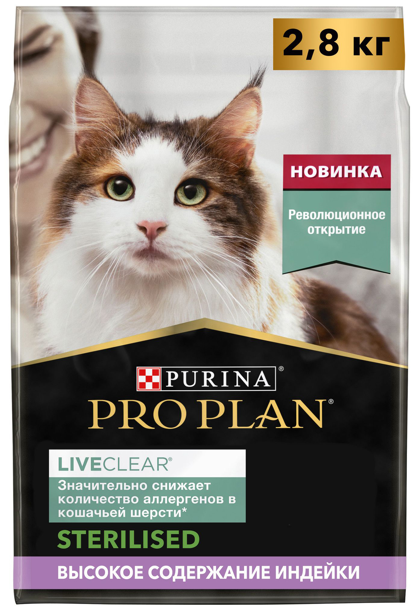 

PRO PLAN PRO PLAN LIVECLEAR для стерилизованных кошек, снижает количество аллергенов в шер