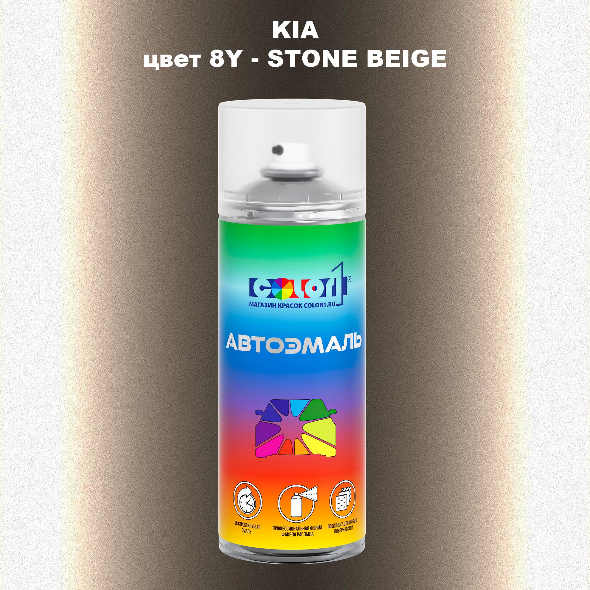 

Аэрозольная краска COLOR1 для KIA, цвет 8Y - STONE BEIGE, Прозрачный