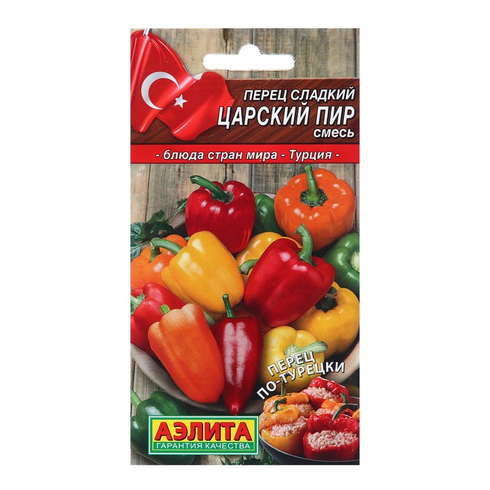 

Семена Перец сладкий Царский пир, смесь Блюда стран мира Ц/П 20шт