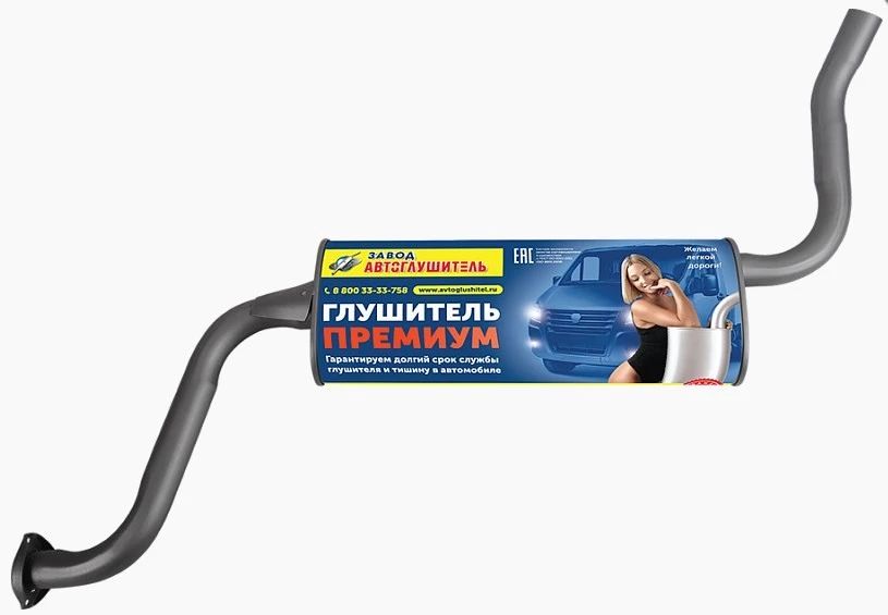 

Глушитель ГАЗ 3302 NEXT Евро-4 ПРЕМИУМ "Автоглушитель"