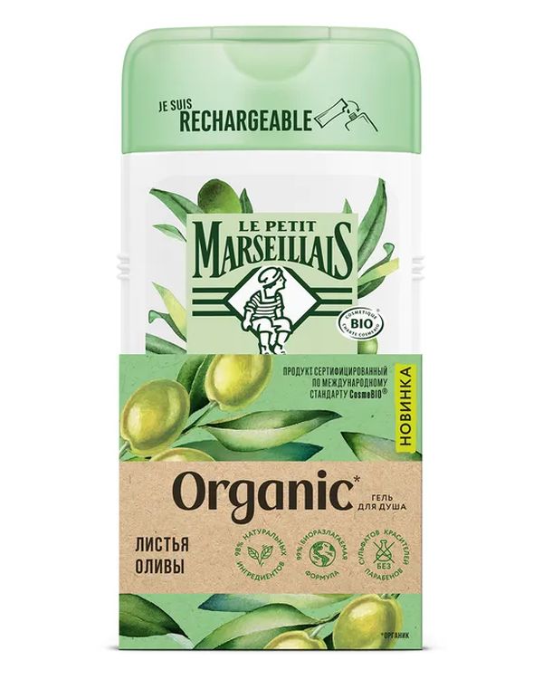 Гель для душа Le Petit Marseillais Organic Листья Оливы 250 мл