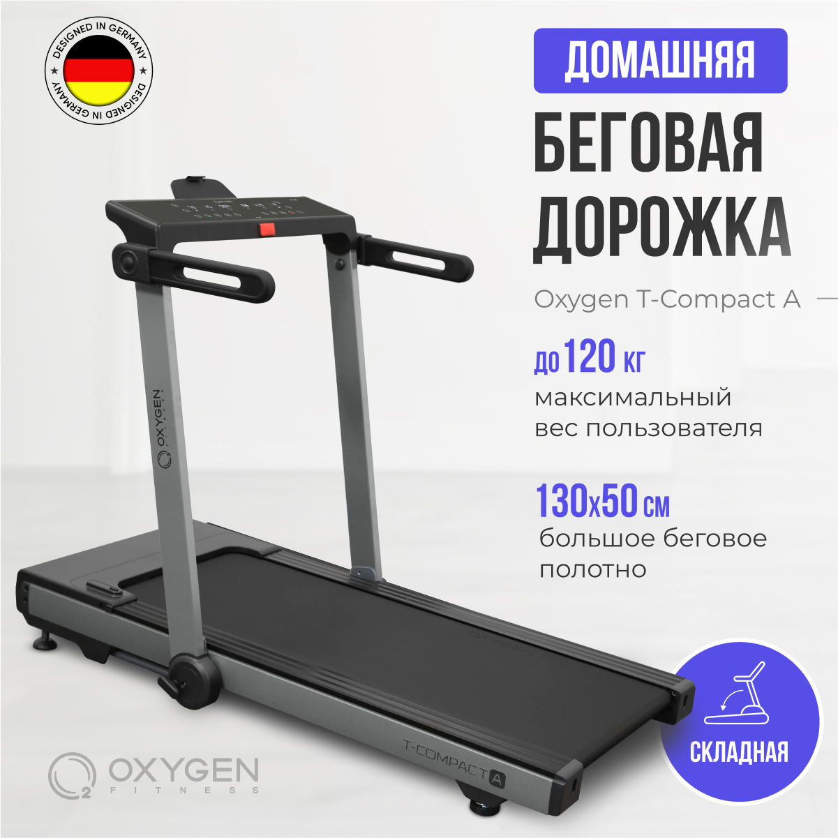 Беговая дорожка Oxygen Fitness T-Compact A электрическая серыйчерный 89463₽