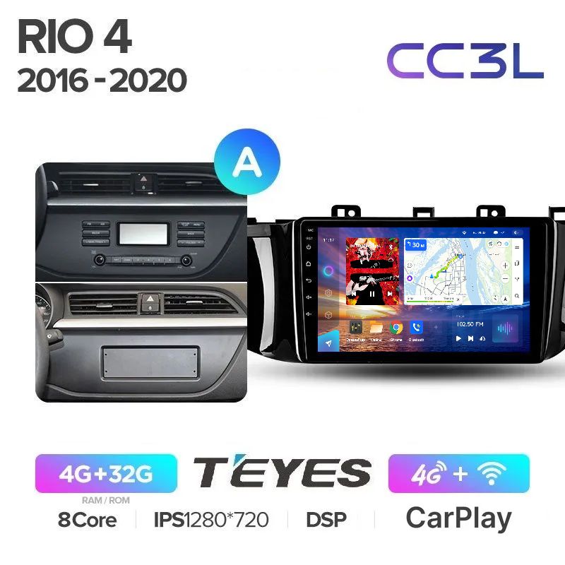 

Магнитола Teyes CC3L Киа Рио 2016-2020 и Kia Rio X-Line - Процессор 8 ядер - Память 4+32Gb, CCL3_Rio2