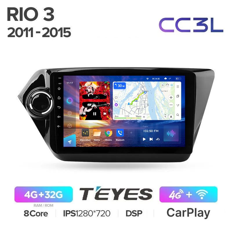 

Магнитола Teyes CC3L Киа Рио Kia Rio 2011-2015 - Процессор 8 ядер - Память 4+32Gb, CCL3_Rio