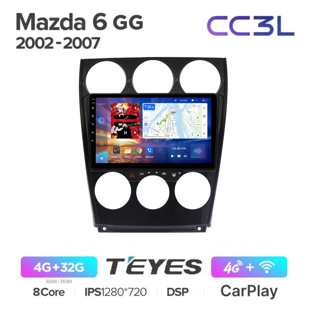 

Магнитола Teyes CC3L Мазда 6 2002-2007 Mazda 6 GG - Процессор 8 ядер - Память 4+32Gb, CCL3_Mazda6GG