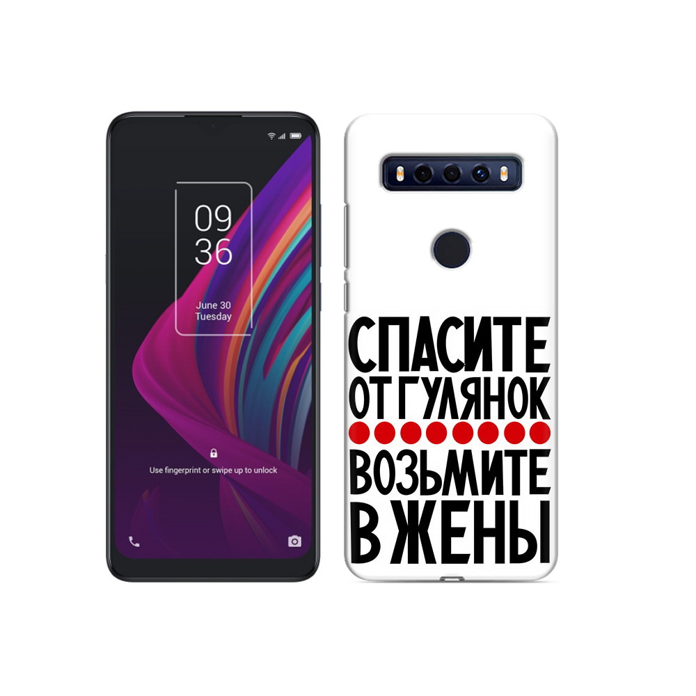 

Чехол MyPads Tocco для TCL 10 SE Спасите от гулянок возьмите в жены, Прозрачный, Tocco