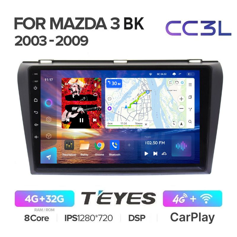 

Магнитола Teyes CC3L Мазда 3 2003-2008 Mazda 3 BK - Процессор 8 ядер - Память 4+32Gb, CCL3_Mazda3bk