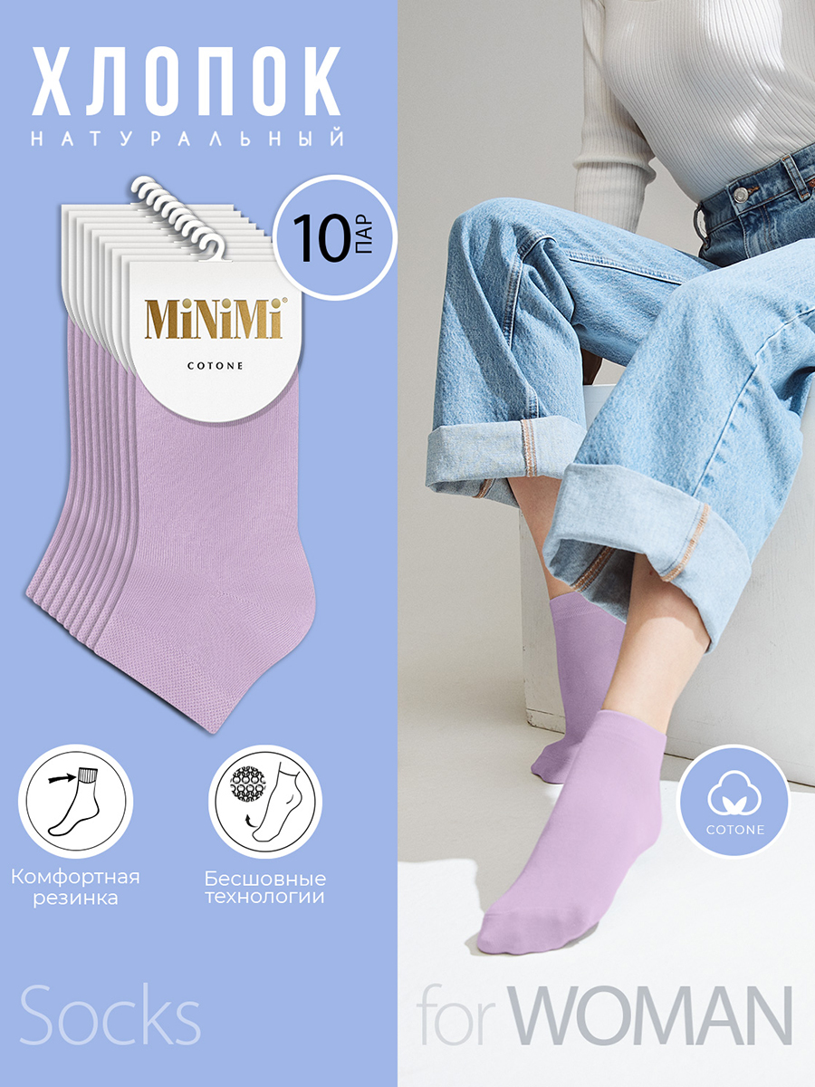 

Комплект носков женских Minimi MINI COTONE 1201-10 фиолетовых 35-38, Фиолетовый, MINI COTONE 1201-10