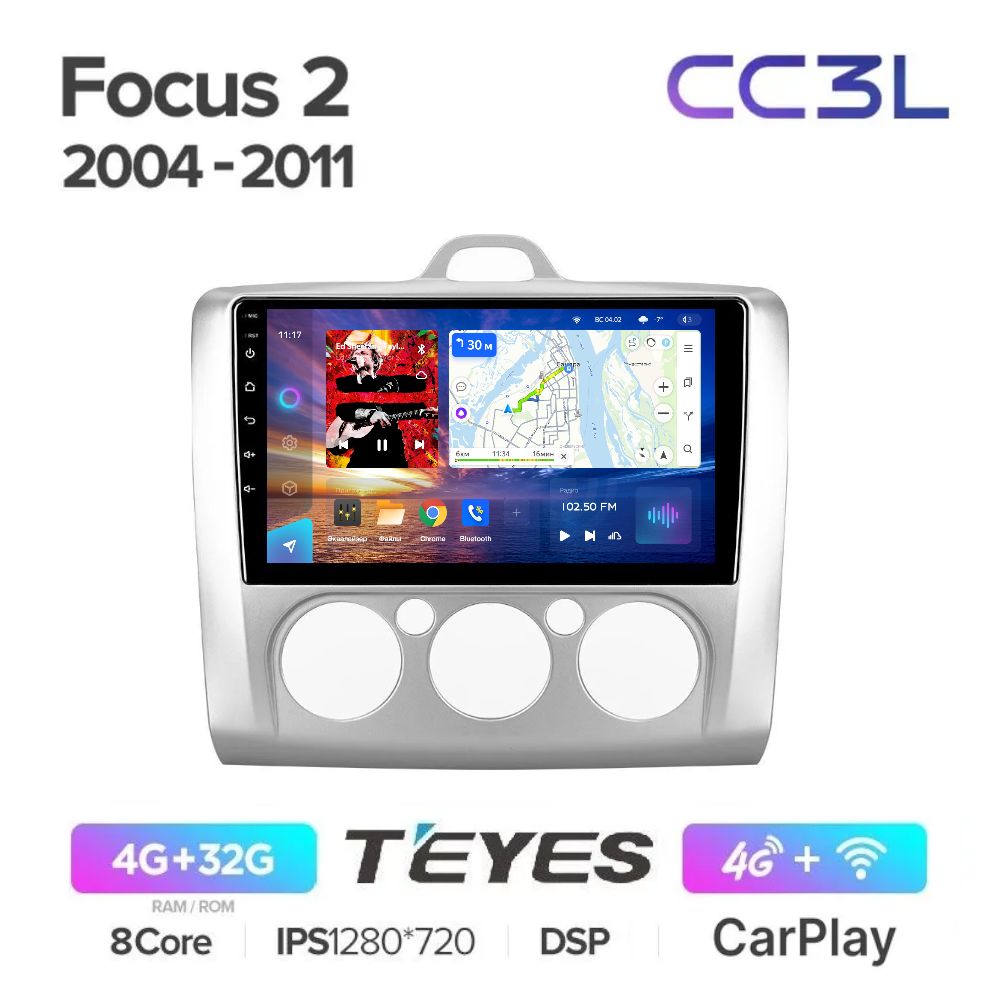 

Магнитола Teyes CC3L Ford Focus 2 с кондиционером- Процессор 8 ядер - Память 4+32Gb, CCL3_Focus2con