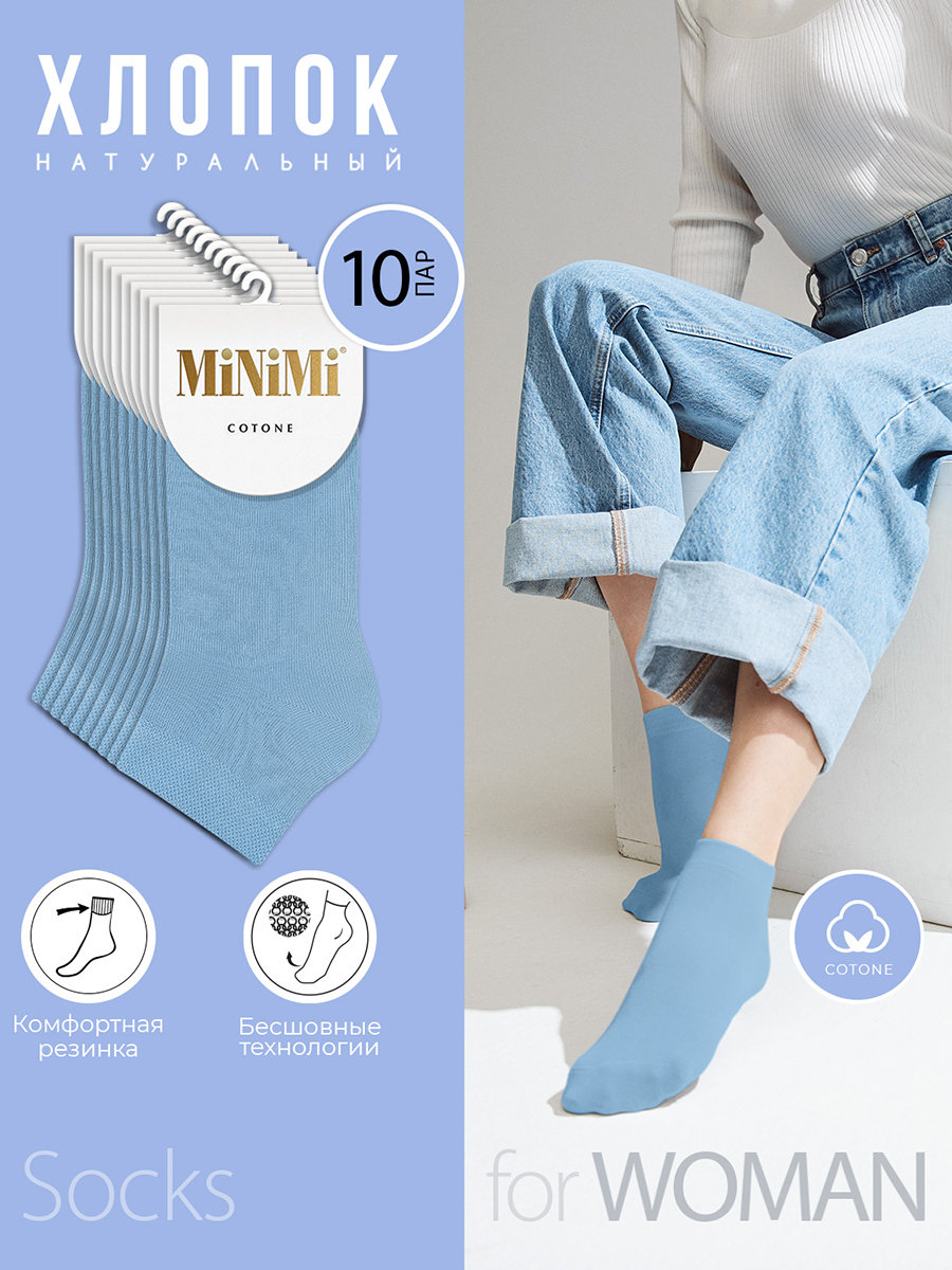 Комплект носков женских Minimi MINI COTONE 1201-10 голубых 39-41