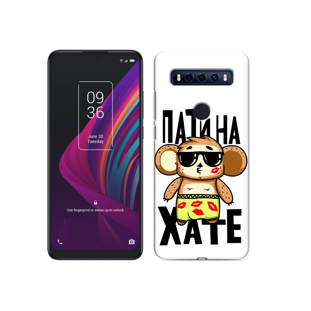 

Чехол MyPads Tocco для TCL 10 SE Пати на Хате, Прозрачный, Tocco