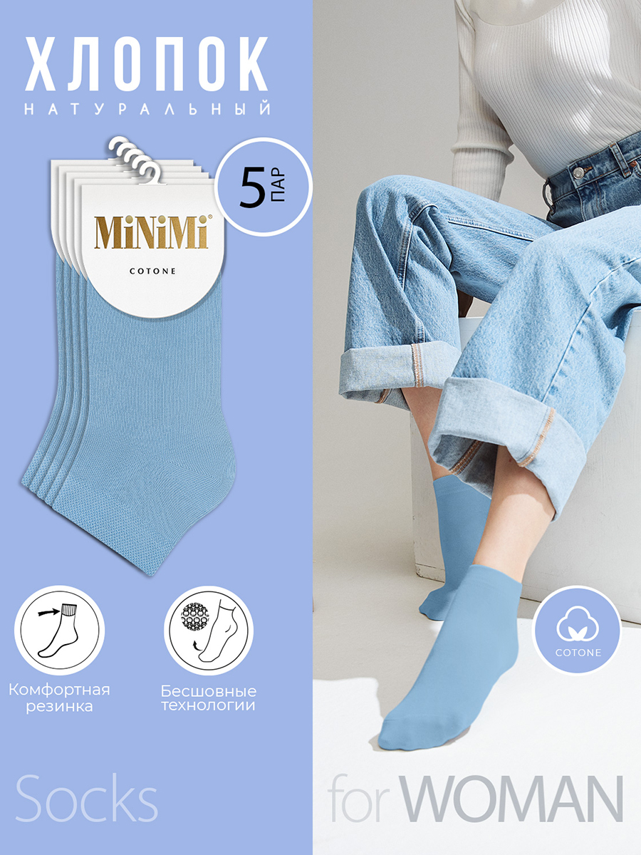 Комплект носков женских Minimi MINI COTONE 1201-5 голубых 39-41