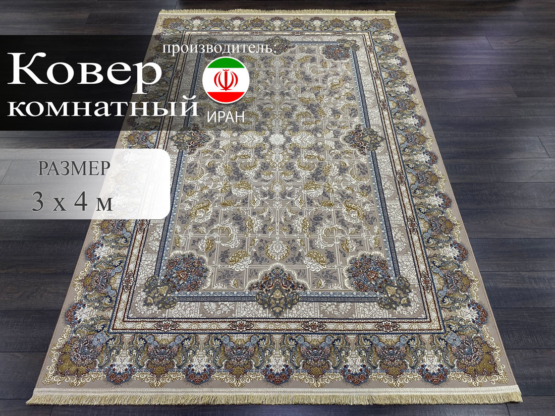 

Ковер Kashan Textile Persian Legend 3x4 м, Persian Legend