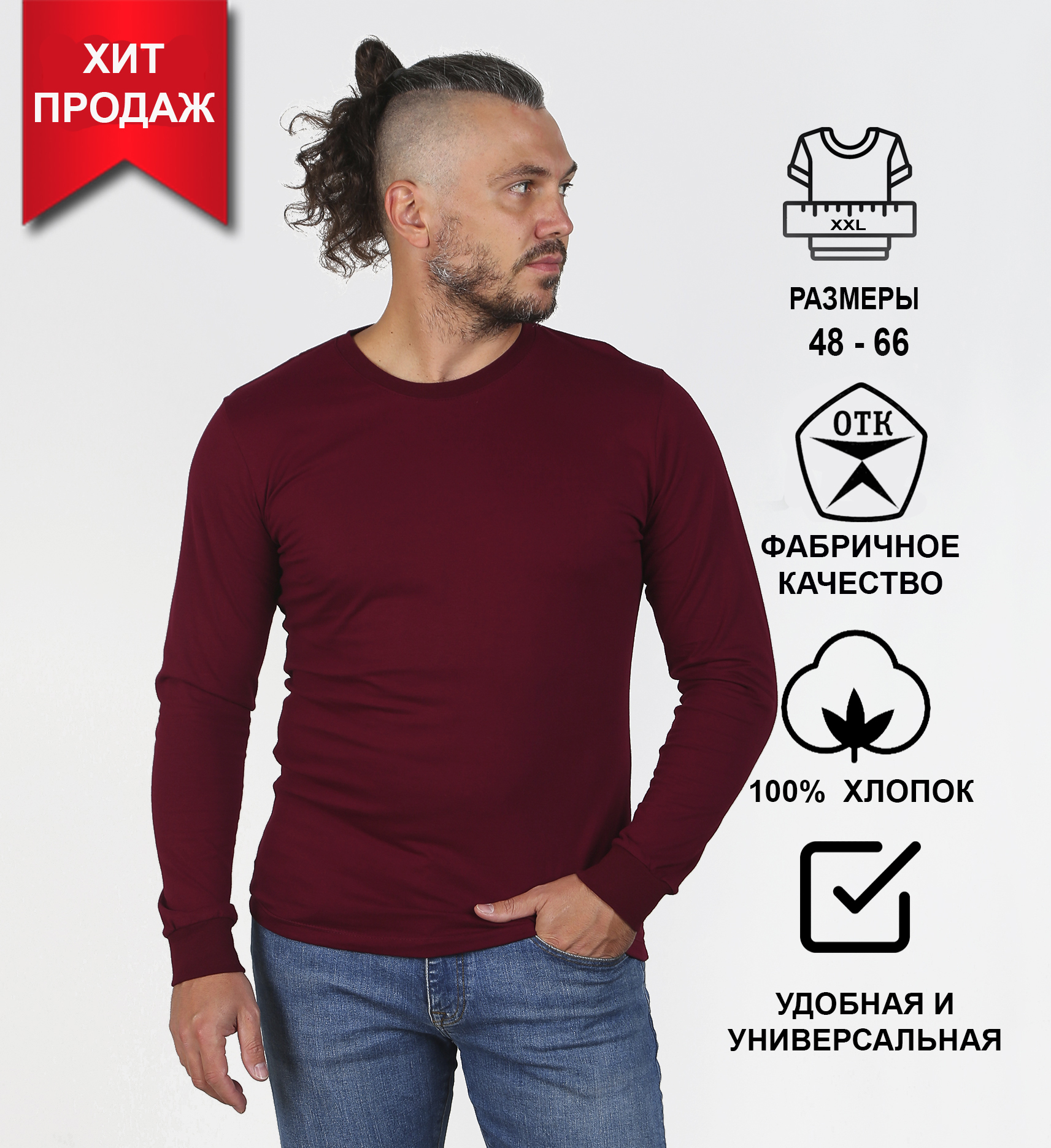 

Лонгслив унисекс Soft home 6841 бордовый 52 RU, 6841