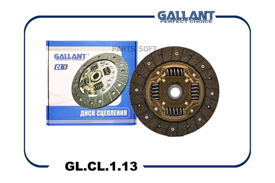 Диск Сцепления Gallant GLCL113