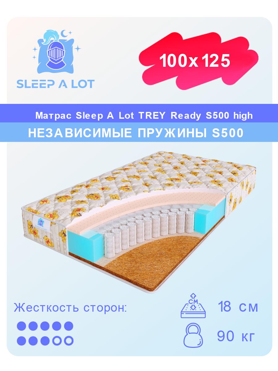 

Детский ортопедический матрас Sleep A Lot TREY Ready S500 high в кровать 100x125, TREY Ready S500 high
