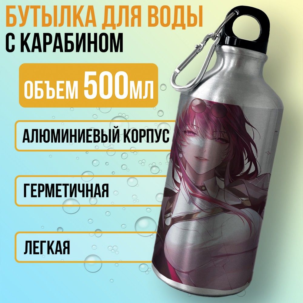 Бутылка спортивная Бруталити разноцветная 500 мл 6971