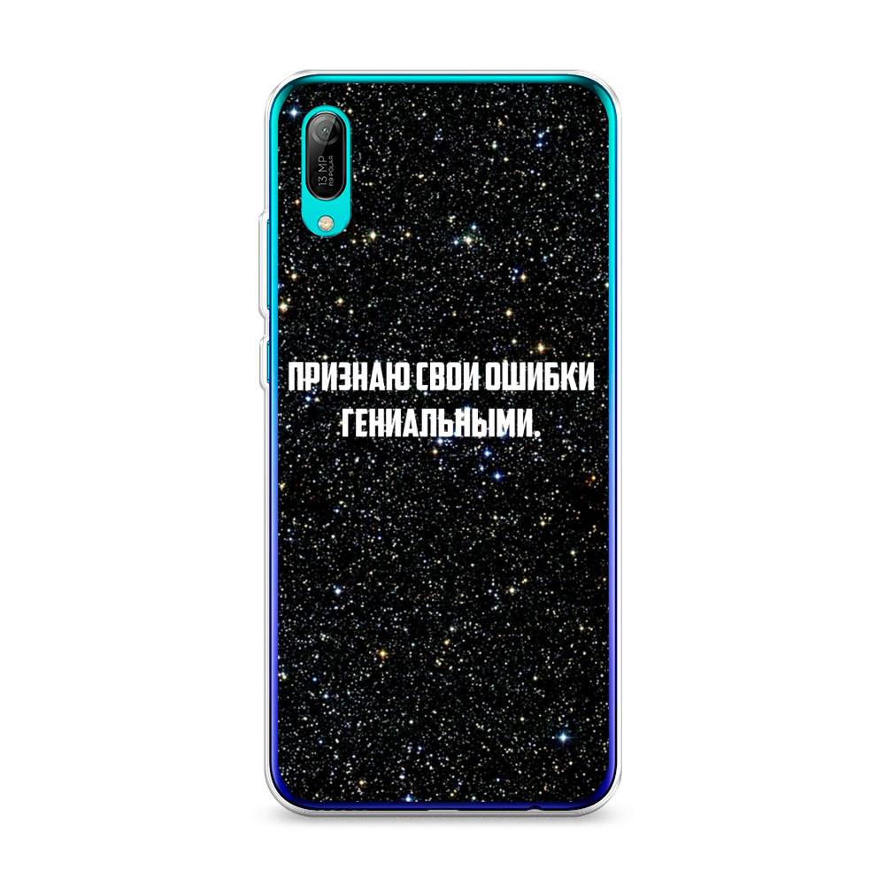 

Чехол на Huawei Y6 Pro 2019 "Признаю свои ошибки гениальными", Черный;белый, 68150-6