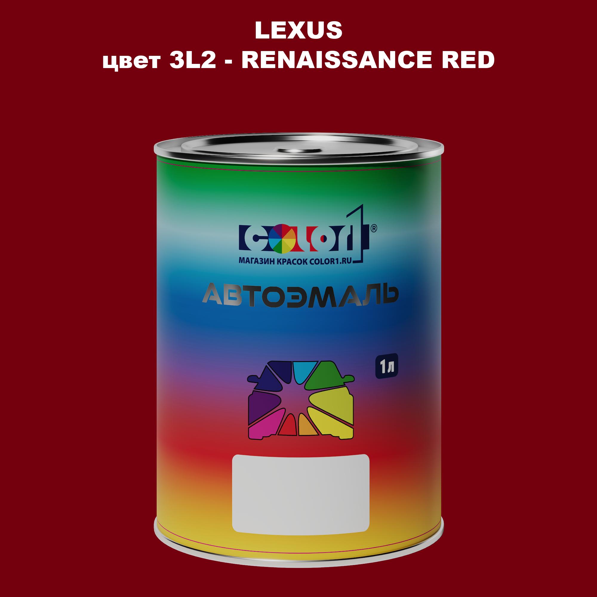 

Автомобильная краска COLOR1 для LEXUS, цвет 3L2 - RENAISSANCE RED, Прозрачный
