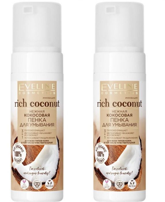 Пенка для умывания Eveline RICH COCONUT, нежная кокосовая 3в1, 150мл, 2шт