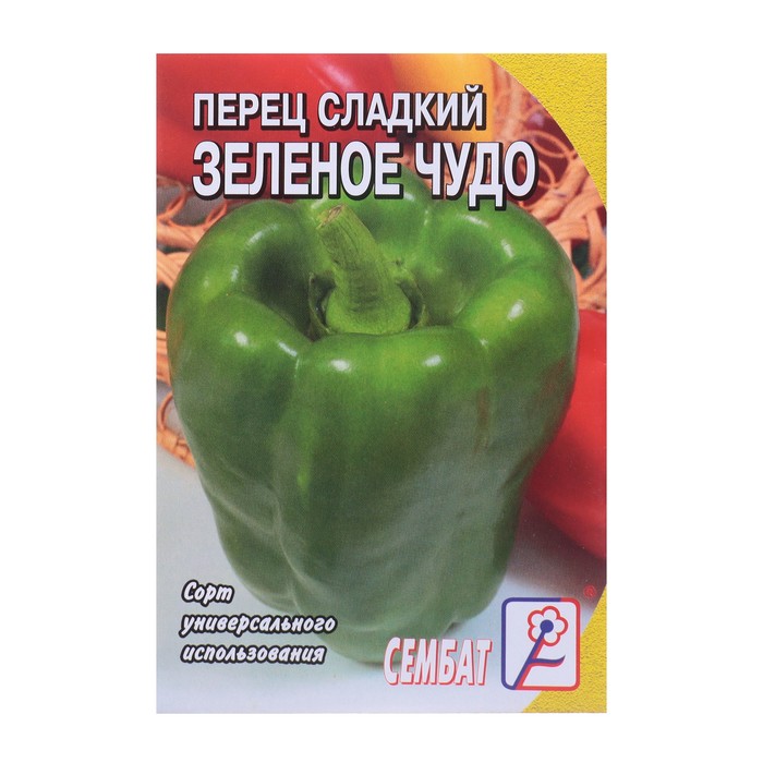 Семена Перец сладкий "Зеленое Чудо", 0,2 г (6 шт.) 100066628851