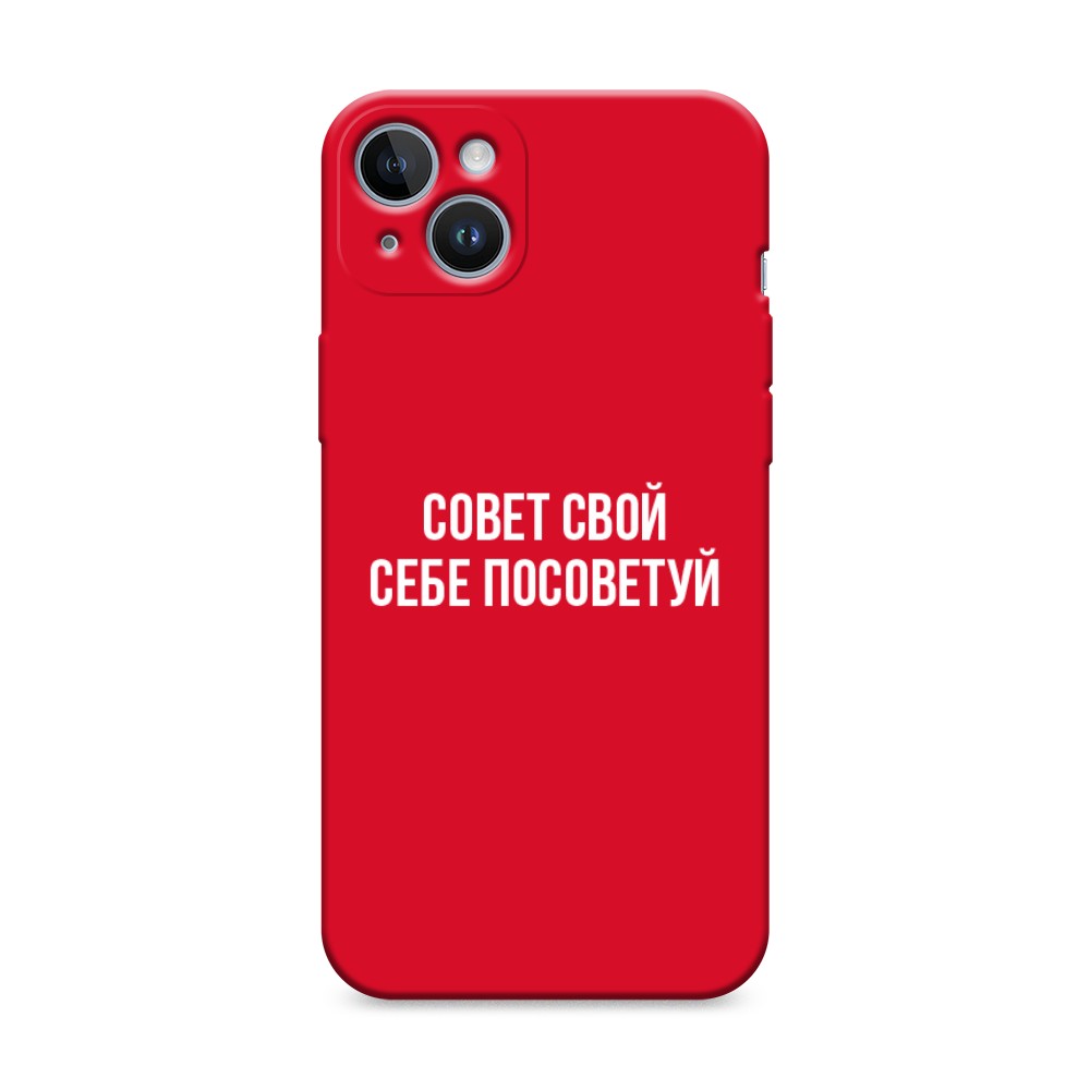 

Чехол Awog на Apple 14 Pro Max "Совет свой себе посоветуй", Бежевый, 15353-1