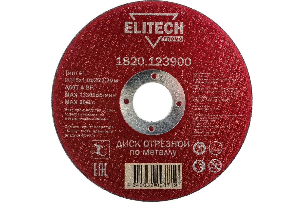 

П_А_К ELITECH 1820.123900 Диск отрезной прямой,ф115х1,0х22,2мм,д\металла, отгрузка кратно