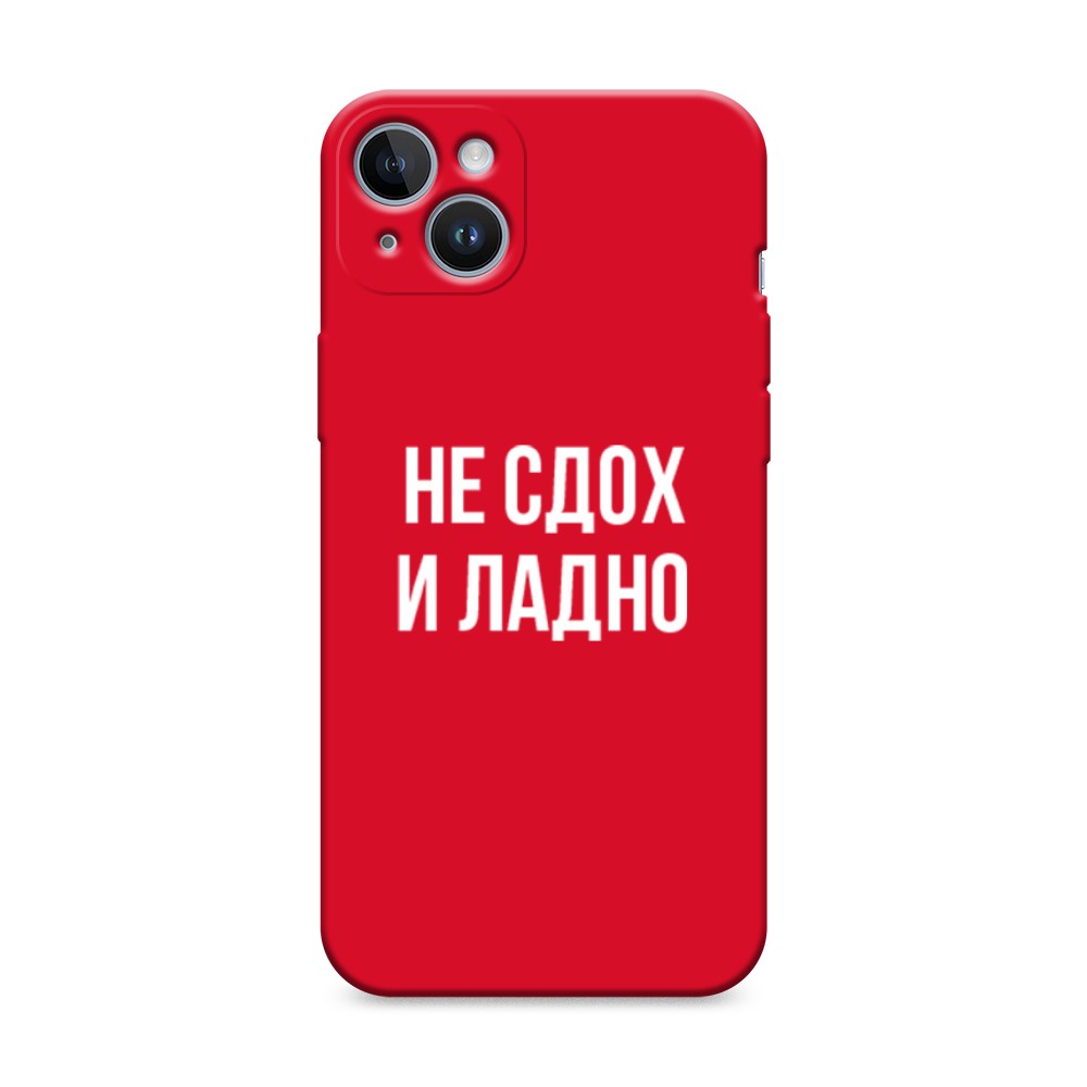 

Чехол Awog на Apple 14 Pro Max "Не сдох и ладно", Бежевый;белый;прозрачный, 15353-1