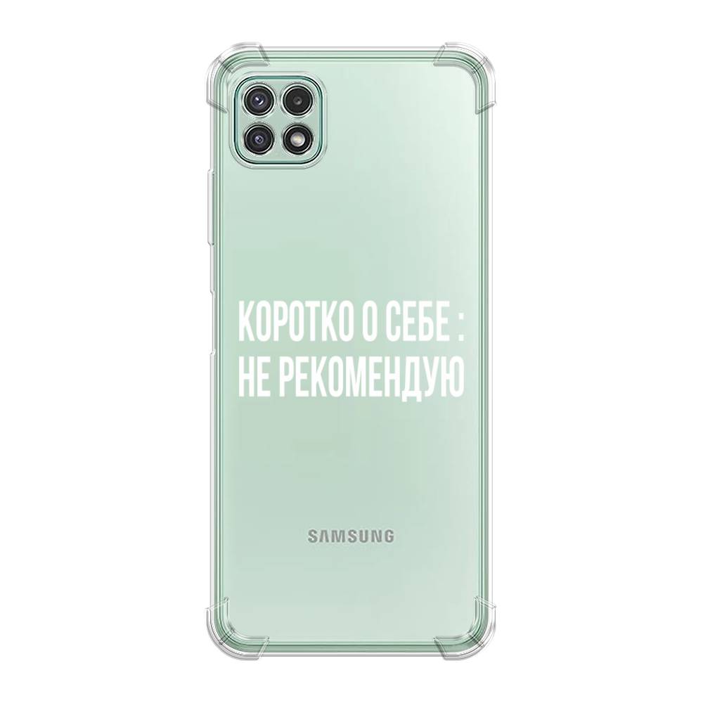 фото Чехол awog "коротко о себе" для samsung galaxy a22s 5g