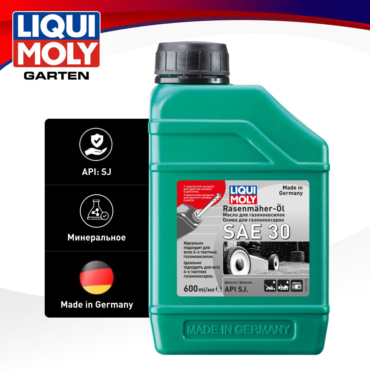 

Моторное масло LIQUI MOLY минеральное Rasenmaher-Oil Sae 30 0,6л